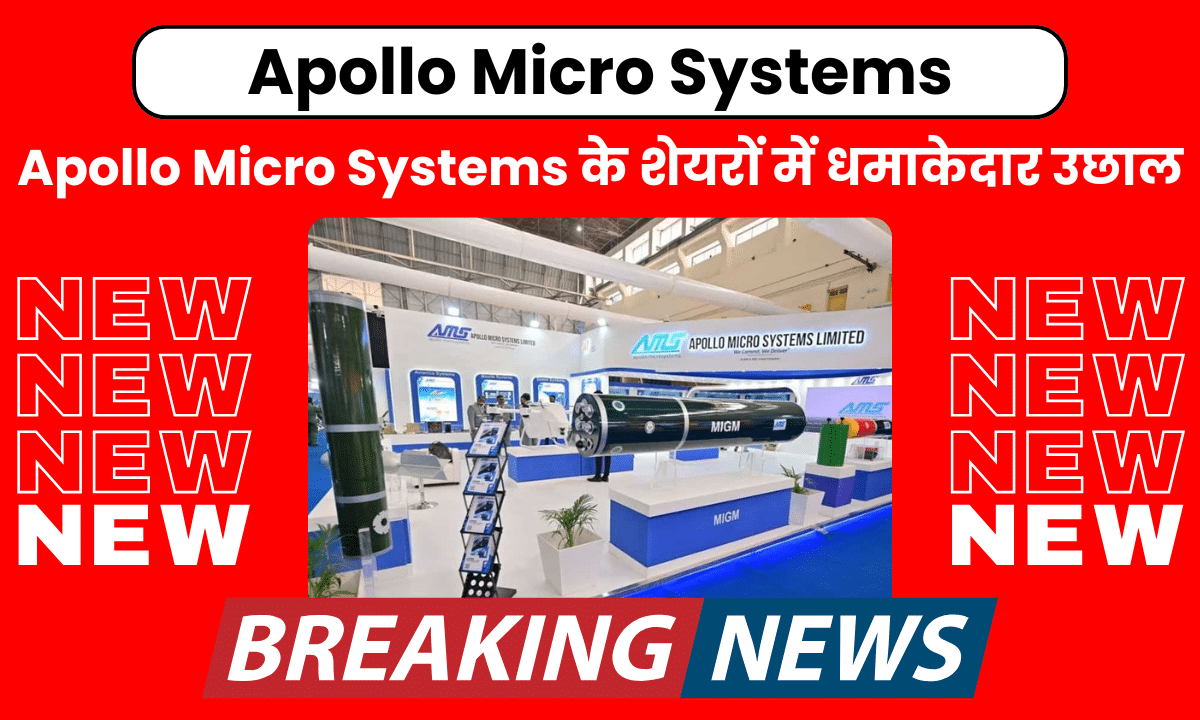 Apollo Micro Systems