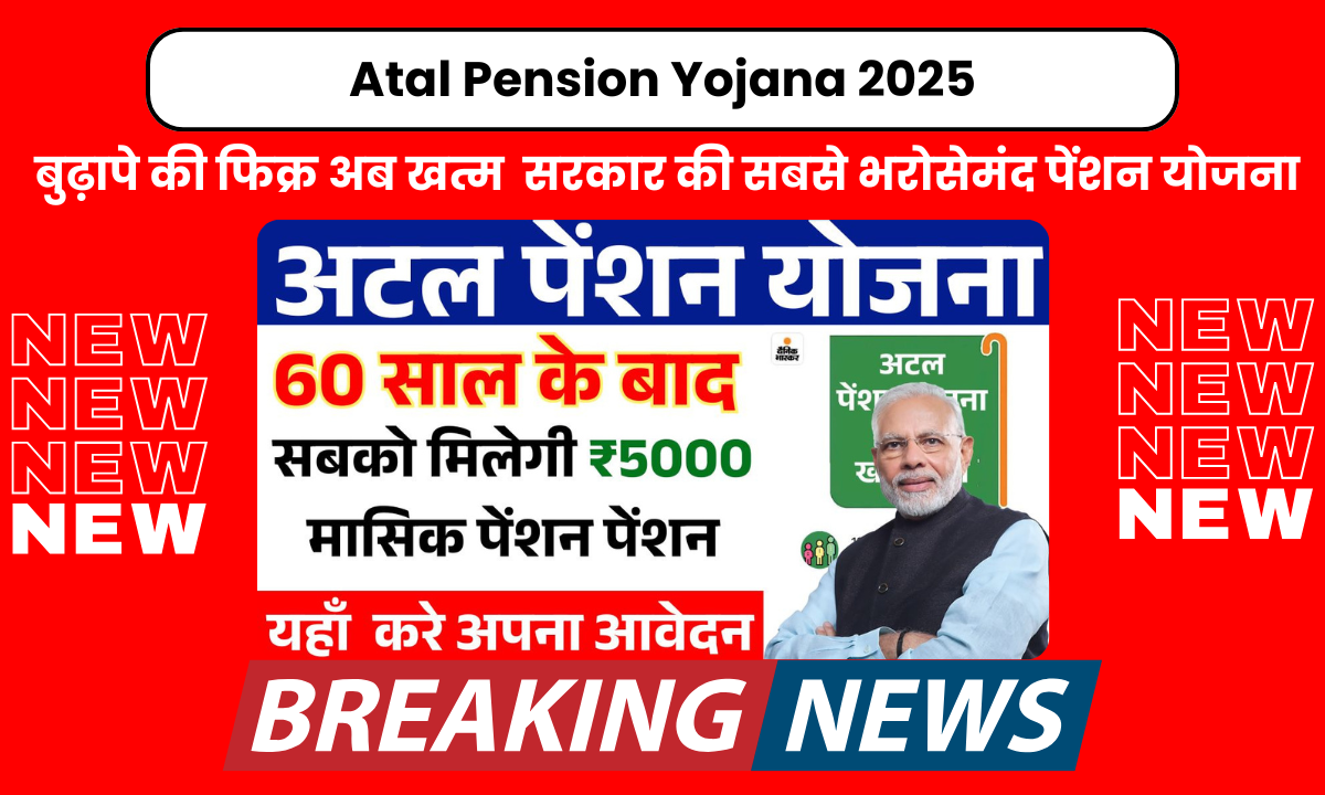 Atal Pension Yojana 2025